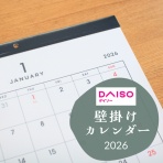 えりゐのＥｖｅＲｙ　ｄｉａＲｙ