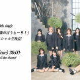 『[ノイミー] 本日20：00〜「≠ME『モブノデレラ/神様の言うとーり！』発売記念スペシャル生配信」決定』の画像