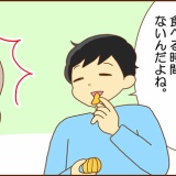 キョウタが早弁をしない理由