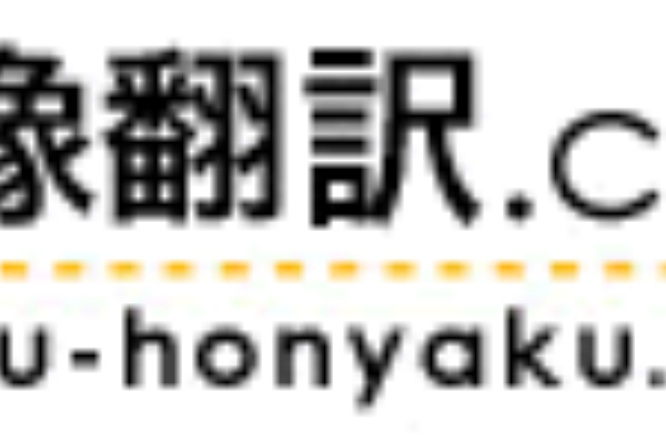 ワイズスタッフblog 映像翻訳スクール