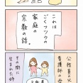 宗教2世の母に育てられたら、妹の心が病みました