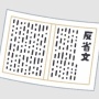 20代女性教諭、自身の給食を勝手に食べた小1男児にブチ切れ → 小1男児の背中に反省文を張りつけ、校内を連れ回す → 訓戒処分
