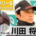 【フェブラリーS】種牡馬成績から読み解く！東京ダ1600mの狙い馬とは？