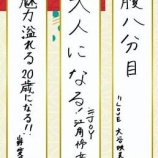 『[イコラブ] MBSラジオ2026年の抱負　みりにゃ、愛月、怜音の直筆コメント掲載【ニアジョイ】』の画像