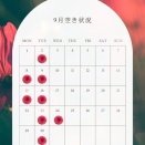 🌻８月&９月の営業日カレンダー🗓️🐿️🉐キャンペーン有り🎈