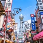 姉と旅行で大阪に行くんだがｗｗｗ 	