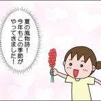 絵日記でございます。