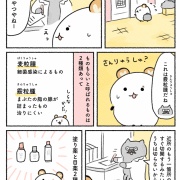 普通のものもらいかと思ったら…霰粒腫！？