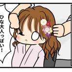 ギブミー睡眠 〜育児絵日記〜