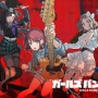 【画像】アニメ『ガールズバンドクライ』、一線を越えた等身大パネルを展示してしまうｗｗｗｗｗｗ