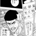 スラムダンク 一番かっこいいのは水戸洋平じゃん 籠球王国