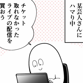 お笑いライブは配信も楽しい♪