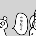 夏のお買い物～使わなくても必要