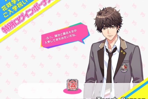 イケメン役者育成ゲーム壁打ちブログ 松川伊助