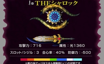 Mhf Z シジルとスキルどちらを優先するべきだろうか ぼっちハンターフロンティアｇ