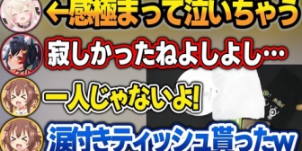 【ホロEN】沢山のホロメンに囲まれて、感極まって泣いてしまうモコちゃんを励ますホロメンたち