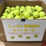 『セットボール』の画像