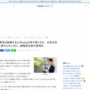 NTT「男性は結婚するとiPhone比率が高くなる」という怪文書を公開