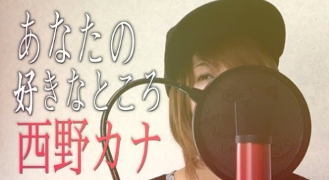 Kana Nishino Killer Tunez