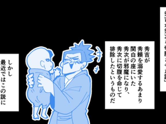 【完】豊臣秀次の生涯～2代目関白の切腹～
