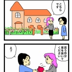 4コママンガかおる劇場
