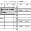 【3年生】５/16(金)開講公務員講座スケジュール
