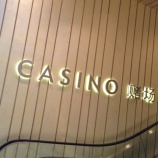 『 統計学的カジノで5ドル儲かりました(笑)』の画像