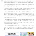 BSPマグナの記事、まだ見られるみたい。