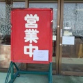 掛川宝龍【タンメン＋ぎょうざ８ケ】＠掛川市下垂木