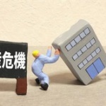 【悲報】弊社、ガチで倒産しそうｗｗｗｗｗｗｗｗｗｗｗｗｗｗ