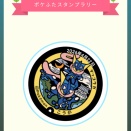 ポケモンGOのレベル80のエクセレントスローを999回投げるを完了した