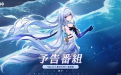 【原神】Ver.5.7「あなたがいる時空」予告番組 公式投稿まとめ