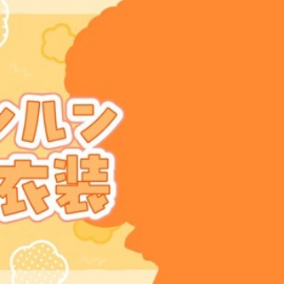 Vtuberまとめるよ～ん