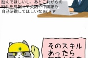【ブラック企業】経営者「技術者はもっと経営者視点になれ」技術者「だったら起業するわ」