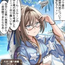 ぐらぶるっ！ 第3146話 グウィンの練習編