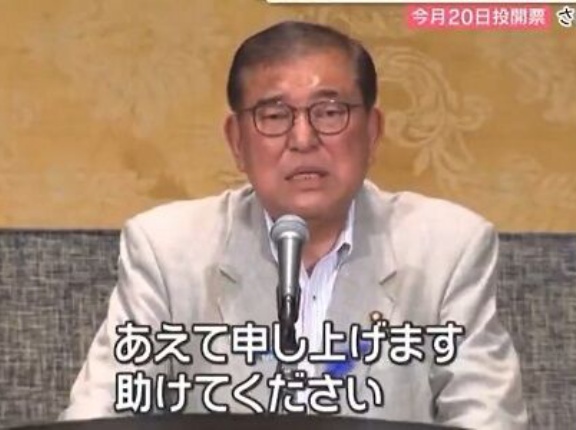 石破首相「やっぱり減税もするから！！！！」