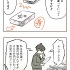 【13】集団訴訟!?詐欺られた話