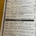 中革連「これが誹謗中傷動画作成の証拠だ！」　→無関係の内容　→中革連「逃げた！」