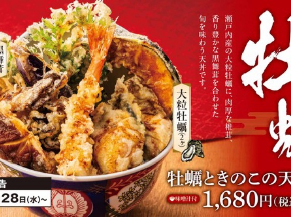 牡蠣×きのこ×秋野菜、丼からあふれる秋の贅！「牡蠣ときのこの天丼」