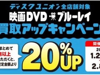 ■ディスクユニオンお茶の水駅前店 最新INFO