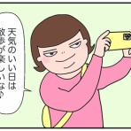 エマさんのおしゃべり絵日記