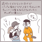 むすめの時間