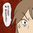【妻が突然家を出て行きました⑱】すくパラ連載漫画紹介