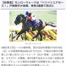 【馬】モンローウォーク三冠達成！今週は菊花賞だぞBBC最新ランキング！