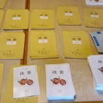 #俳句　日記俳句を楽しむ会