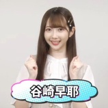 『[動画]2020.08.04 【一週間コーデ】現役アイドルの夏コーデ紹介します♡【≠ME 谷崎早耶】 ／ イコラブ ノイミー チャンネル公式』の画像