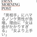 「無料男フェラ」にハマるノンケ男性が増加「金かからないし気持ちいい」