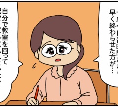 毒母と神娘-77-いらない