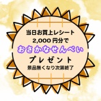 大宮市場オフィシャルブログ