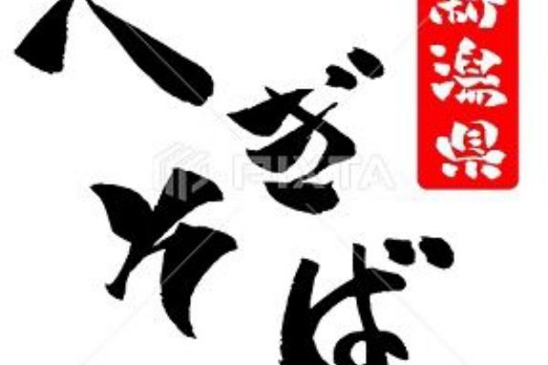 みさとぷりんと イラスト 背景素材 ご当地蕎麦